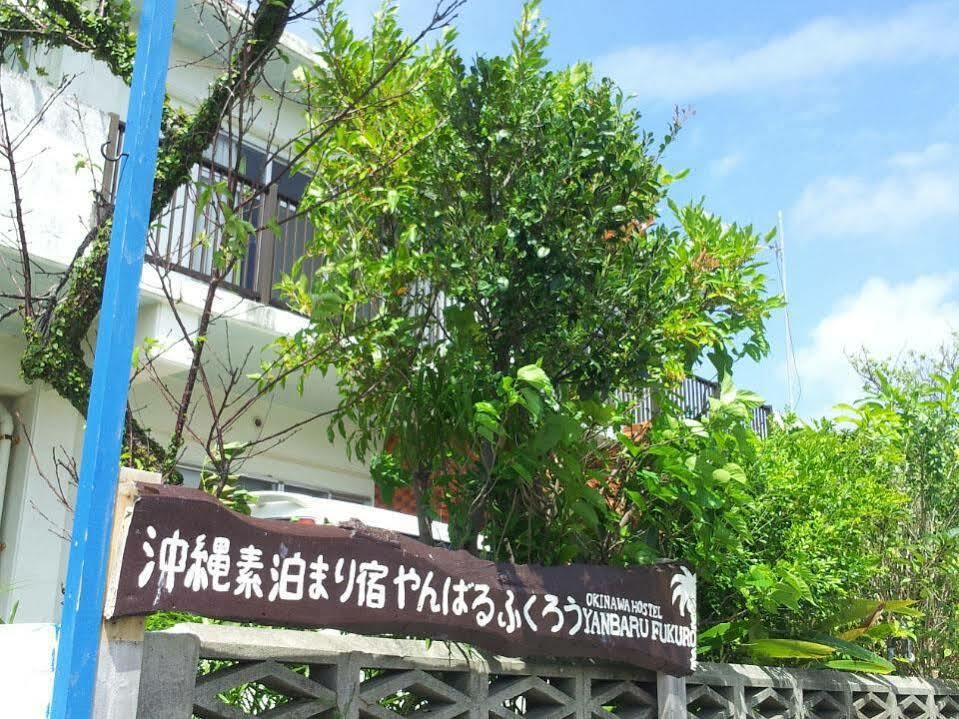 Okinawa Hostel Yanbaru Fukuro Eksteriør billede